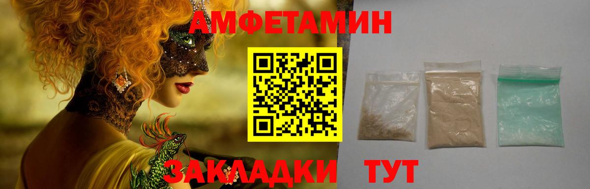 Amphetamine 98% Нововоронеж