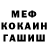 Амфетамин Розовый M.A.D.I