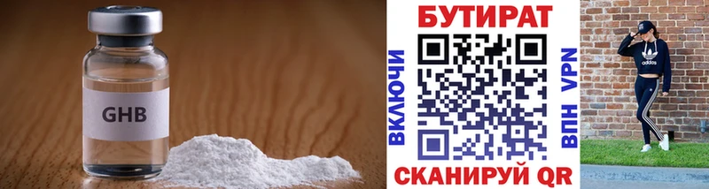 Бутират оксибутират  закладки  Нововоронеж 