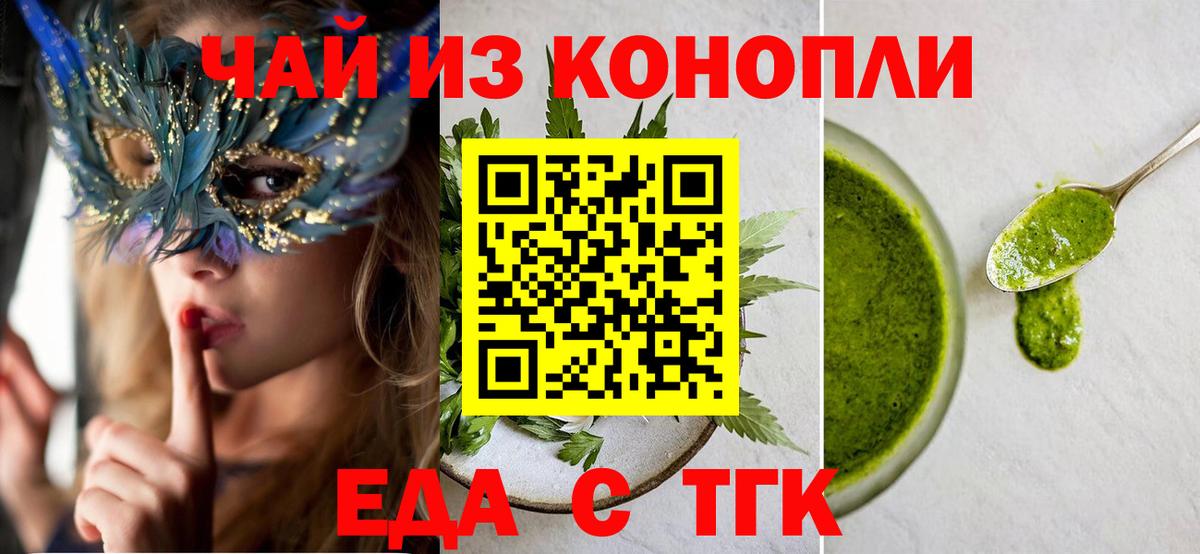 Cannafood конопля Нововоронеж