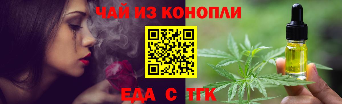Нововоронеж  Canna-Cookies марихуана  Вход с VPN 