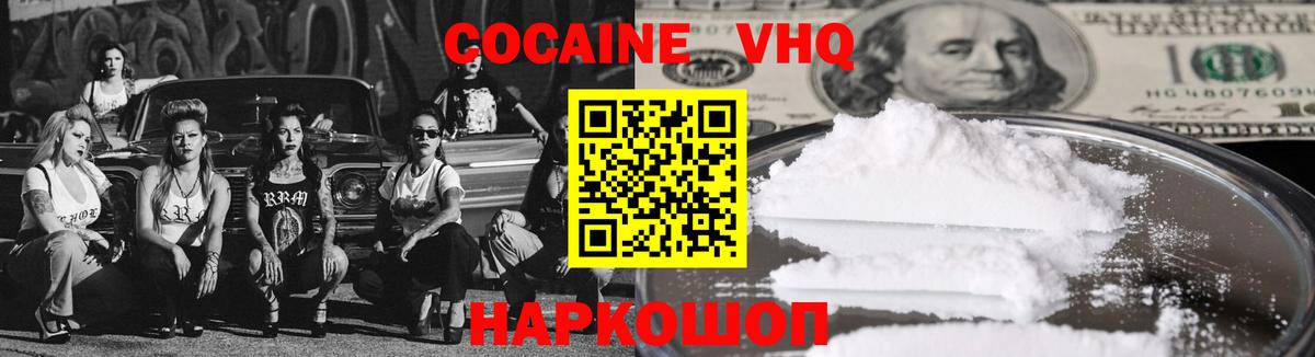 COCAIN Перу Нововоронеж