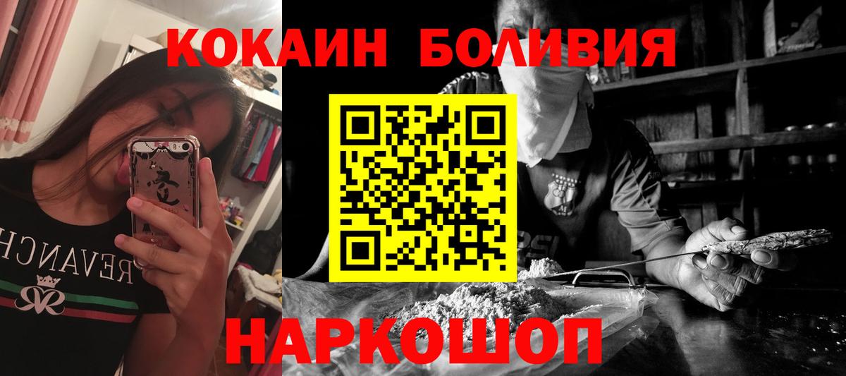 Нововоронеж  COCAIN Columbia  COCAIN Перу  Cocaine  Вход с VPN 