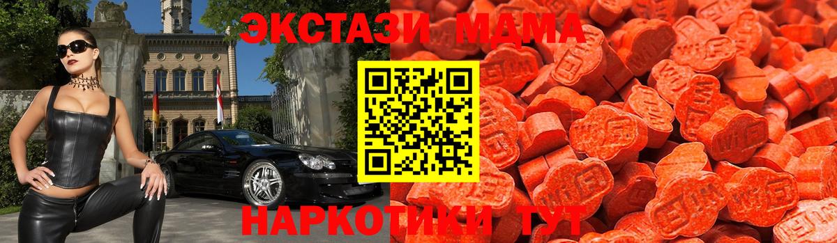 Ecstasy таблы  Вход с VPN  Ecstasy 99%  гидра ONION  Нововоронеж 