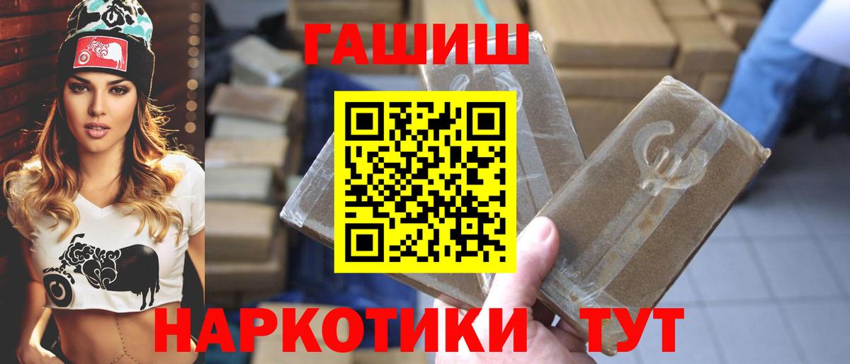 Нововоронеж  ГАШИШ гарик  ГАШИШ гашик  Гашиш  Вход с VPN 