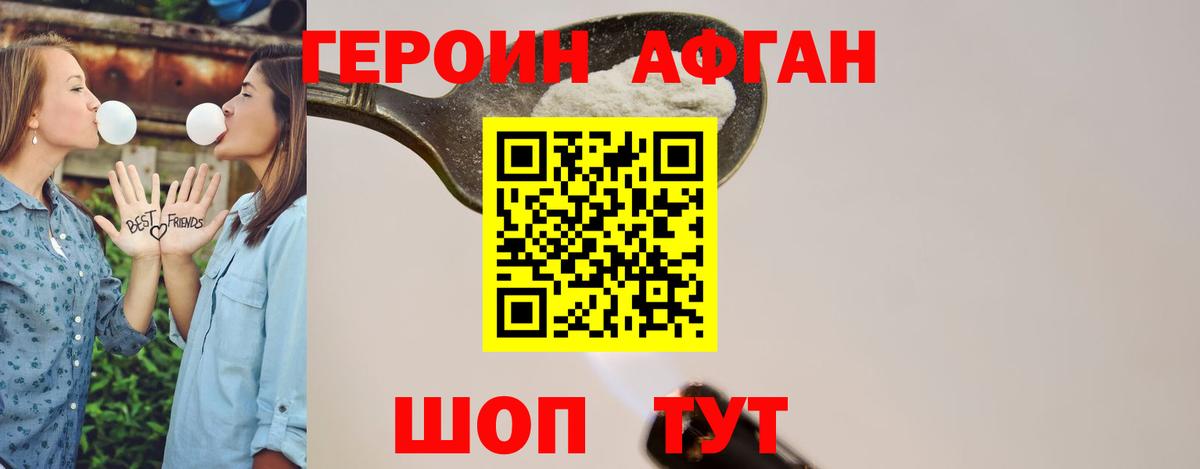 Героин герыч  Вход с VPN  Нововоронеж 