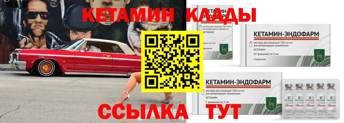 Нововоронеж  КЕТАМИН VHQ  Кетамин ketamine  Вход с VPN 