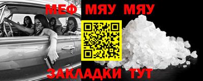 меф VHQ Донской