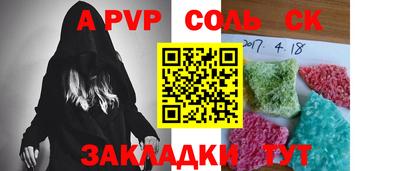 винт Донецк