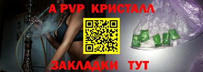 кристаллы Дубна
