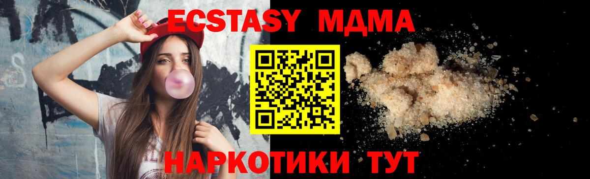 MDMA crystal Нововоронеж