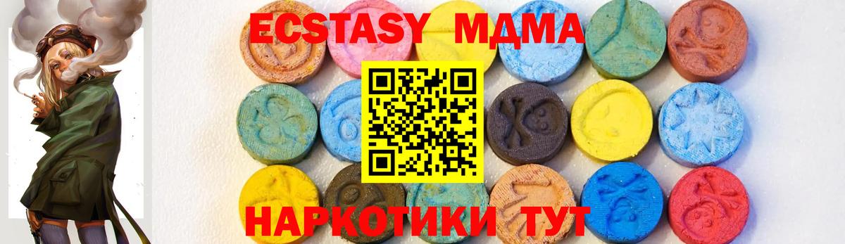 MDMA кристаллы  MDMA  Нововоронеж  Вход с VPN  МДМА crystal 