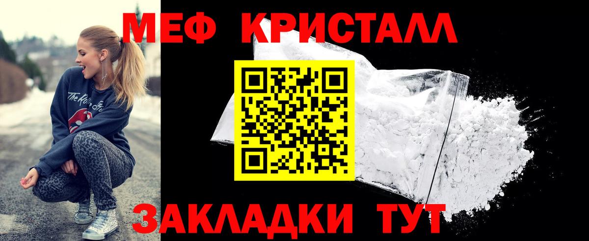 Нововоронеж  Меф VHQ  Вход с VPN  Мефедрон  МЯУ-МЯУ 4 MMC 