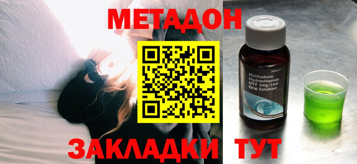 МЕТАДОН мёд Нововоронеж