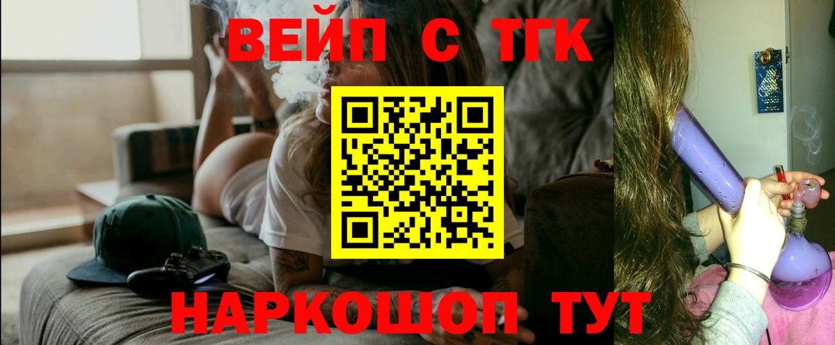 ТГК гашишное масло Нововоронеж